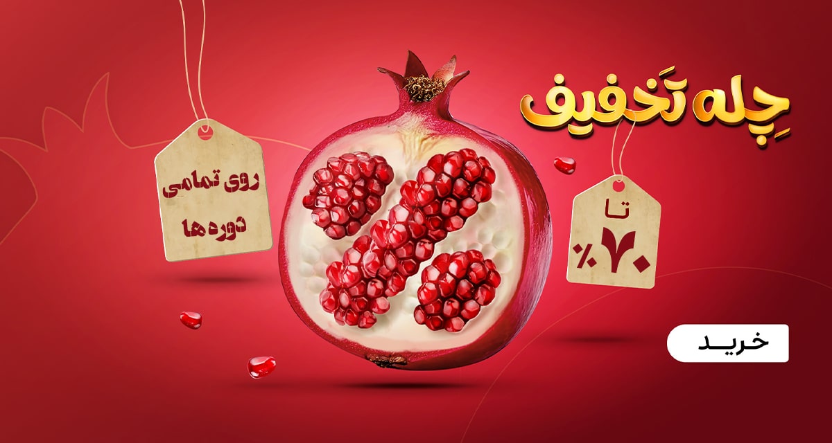 جشنواره یلدا-min